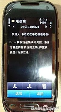 《仙剑奇侠传5》激活码开放购买 激活帮助