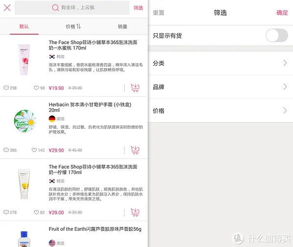 云猴网全球购体验简单测评