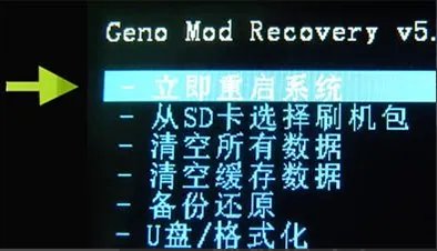 联想a800卡刷刷机的全部教程【ROM领地】