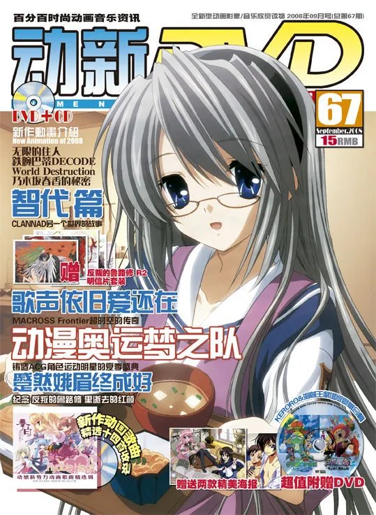 求动漫电子杂志