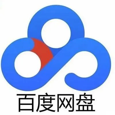 百度网盘会员试用七天2023