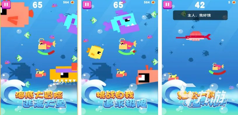 2022耐玩的大鱼吃小鱼游戏单机版 单机大鱼吃小鱼类的游戏介绍