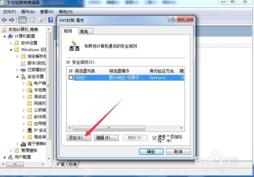 445端口入侵,ONION病毒防范教程