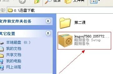 酷狗音乐盒如何下载和安装，安装详解。