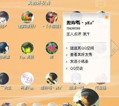 登录qq空间个人中心