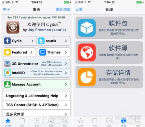 iOS8.1.2越狱教程_iOS8.1.2完美越狱图文教程