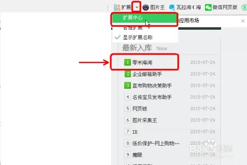 怎么到海外买东西？零米海淘怎么用？