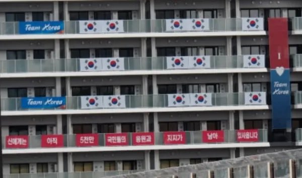 韩国代表团在奥运村贴的抗日标语是什么？