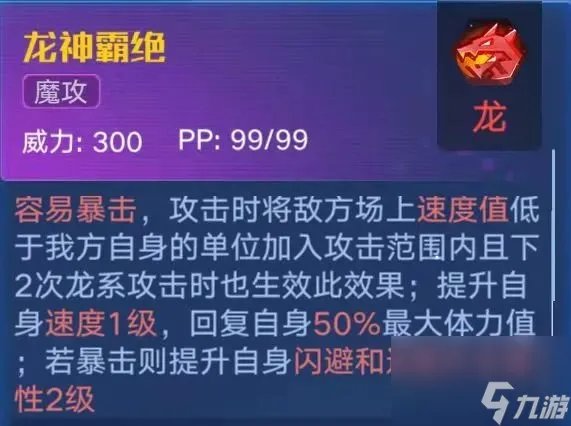 奥拉星帝皇龙怎么打快一点 奥拉星手游帝皇龙逆元化解析