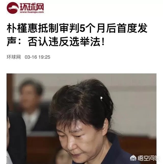 朴槿惠闺蜜干政案一审结果怎么样了?