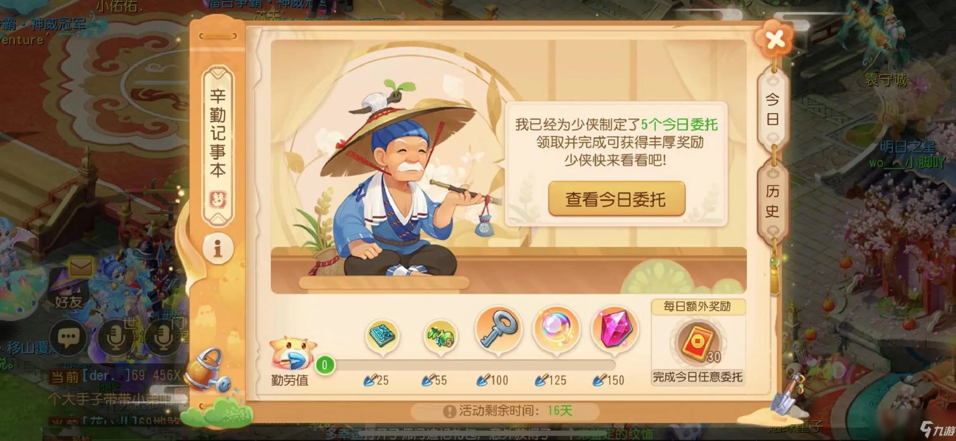 《梦幻西游》2021五一活动有哪些 2021五一活动玩法汇总