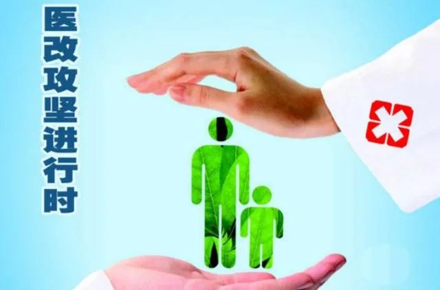 「深圳医改取消医务人员编制 医生年薪可达百万元」你怎么看？