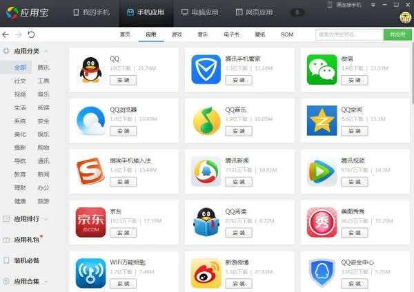 三星手机杀毒软件在哪里下载