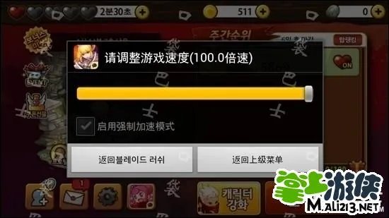 安卓三剑之舞2利刃破解体力无限教程 需root