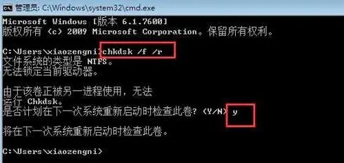 电脑蓝屏代码0x000000ED
