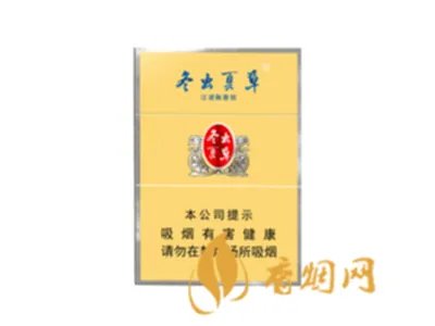 冬虫夏草香烟报价及图片 冬虫夏草香烟的价位表