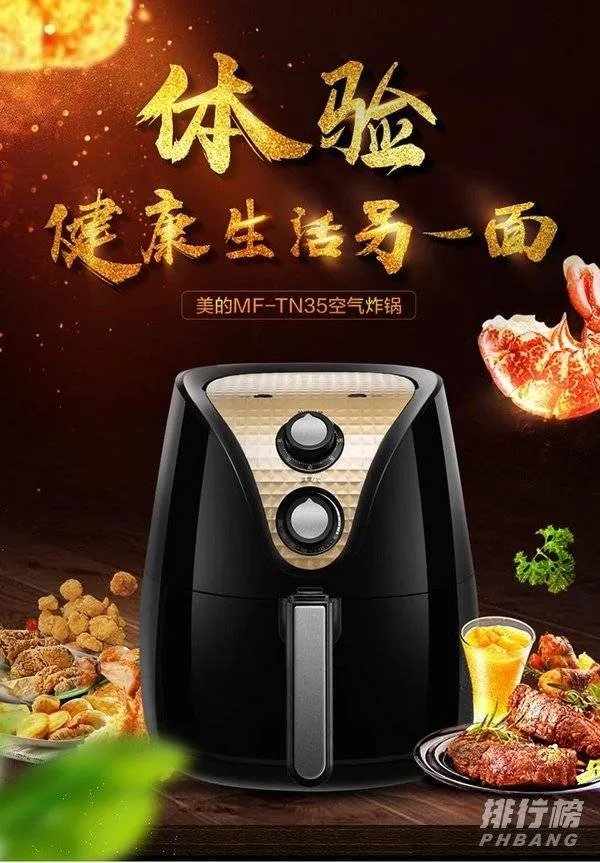 空气炸锅什么牌子的质量好一点_空气炸锅品牌十大排名2021