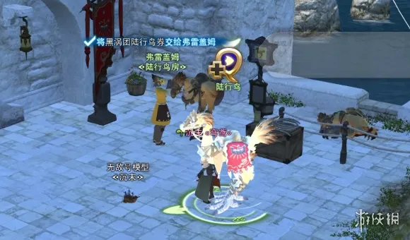 《最终幻想14》坐骑获得方法