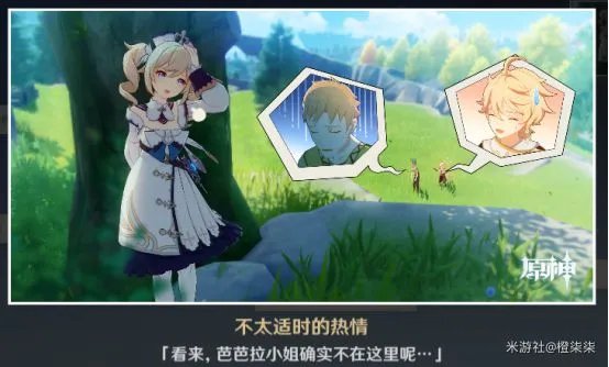 《原神》芭芭拉邀约全结局详细攻略