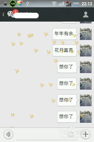 微信发什么会掉东西