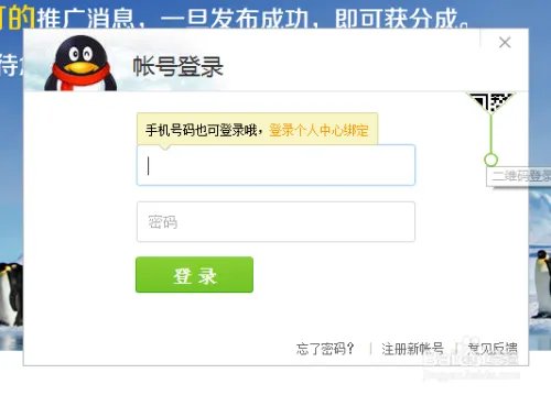 如何加入QQ群盟