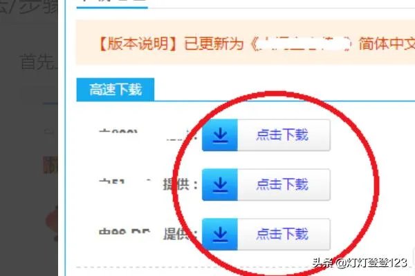 如何从游侠网上下载单机游戏？