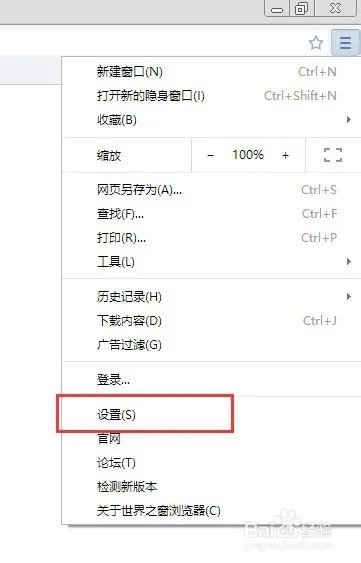 the world浏览器如何保存网页账号与密码？