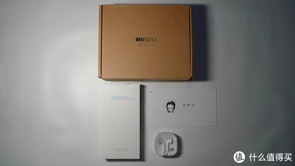 魅族移动电源好吗