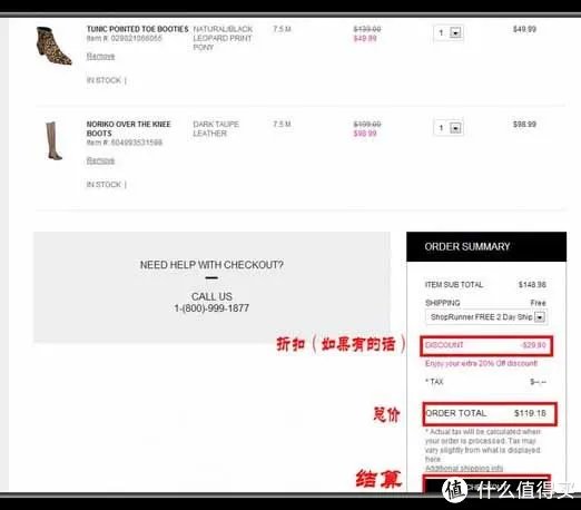 美国时尚女鞋品牌 NineWest 玖熙 官网海淘 手把手教程
