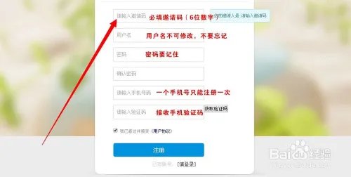 爱微购入驻的方法和步骤
