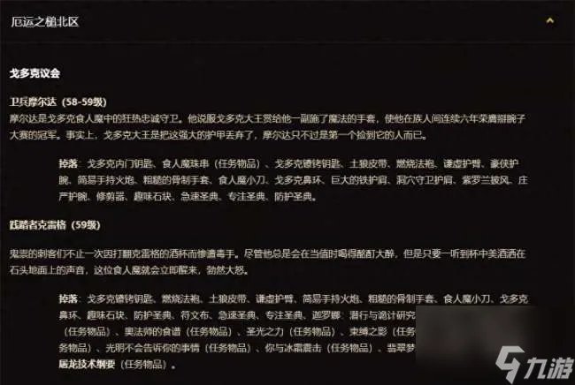 魔兽怀旧服厄运之槌在哪里 副本入口、地图在哪里和任务流程