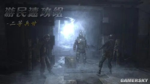 《地铁2033》流程图文攻略