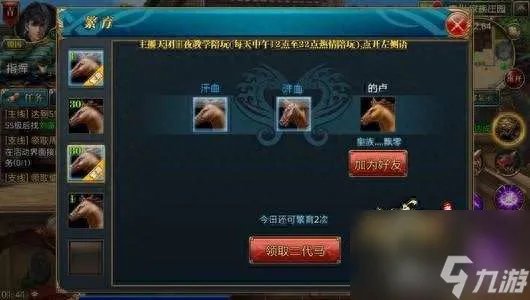 御龙在天马怎么获取及升级 二代马获取方法和繁育技巧