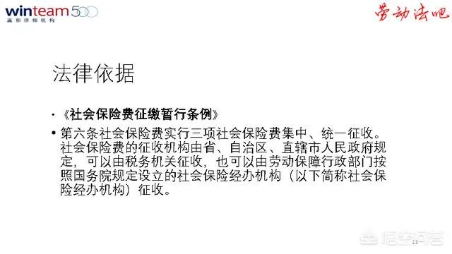 为什么要社保入税？