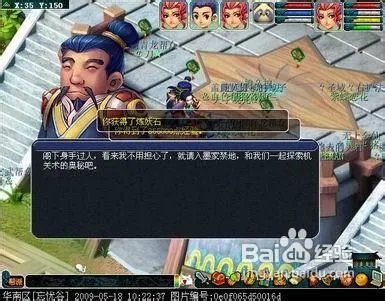 墨家村剧情全攻略