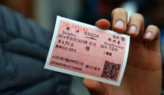 过年火车票会涨价吗 过年火车票会不会贵
