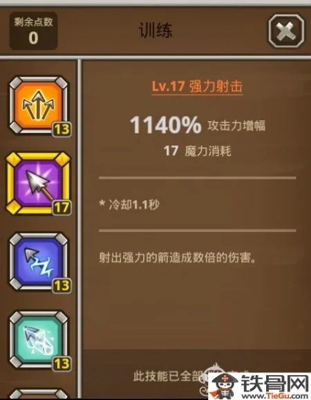 猫射手技能加点全面解析