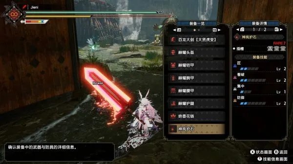 《怪物猎人崛起》大剑各流派配装建议