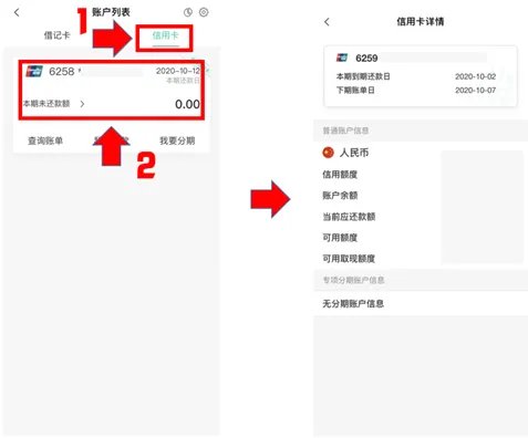 个人农行卡余额查询