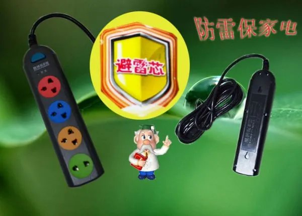 保护器的酷博保护器