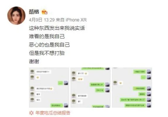 男演员张超道歉怎么回事 被爆劈腿其他女星究竟什么情况