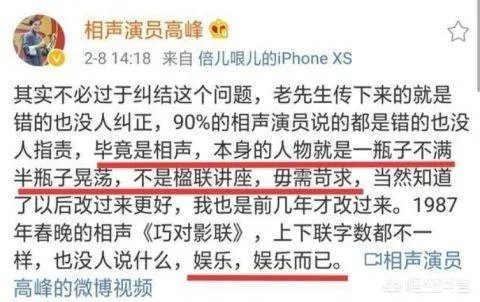 于谦力挺岳云鹏的相声,你怎么看?