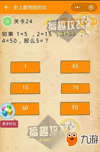 微信《史上最烧脑挑战》答案攻略 全关卡答案大全