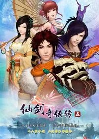 《仙剑奇侠传5》主支线详细图文攻略