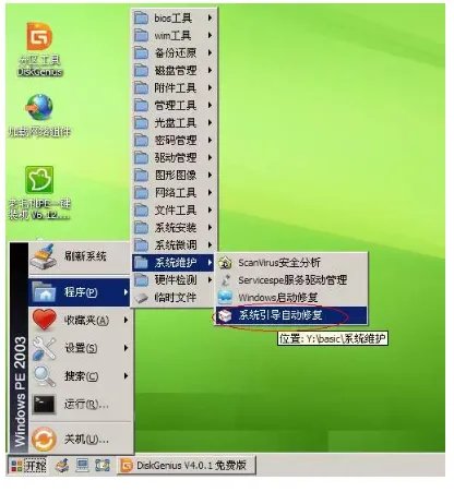 ntldr is missing怎么解决?有PE