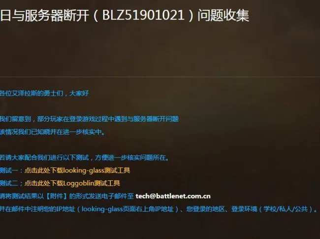 魔兽世界blz51934200怎么解决？