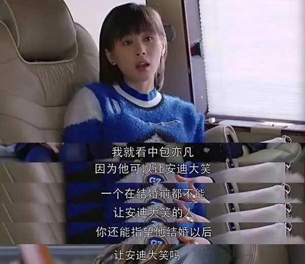 欢乐颂安迪为什么会在两任男友里选择小包总?