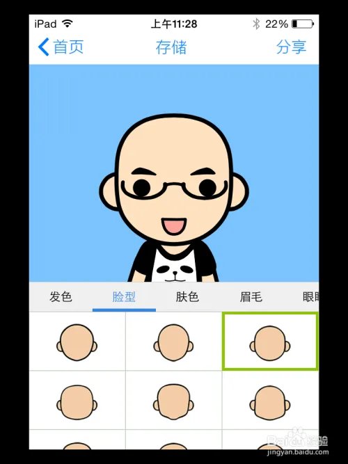 iPad脸萌怎么下载，iPad脸萌怎么用