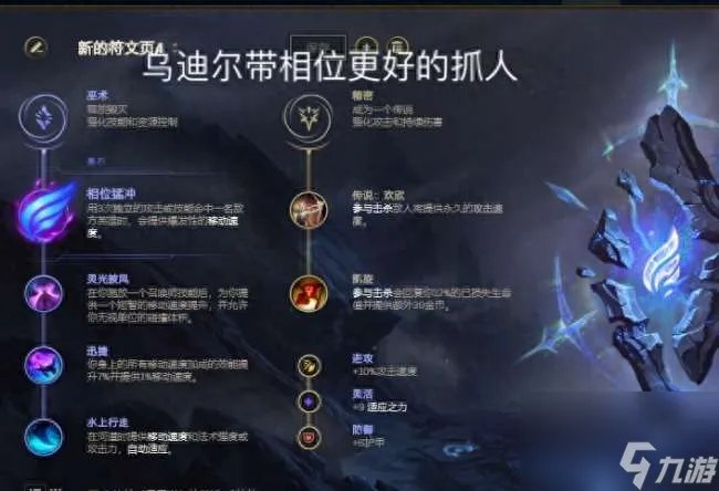 LOL兽灵行者加点及出装指南 s11乌迪尔玩法攻略