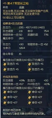 永恒之塔3.5版本新伸缩武器属性对比图